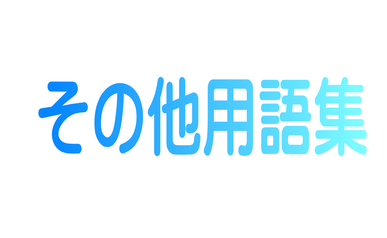 Q＆Aの看板